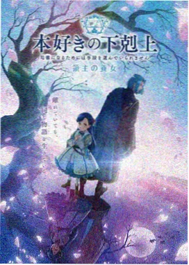 姐妹8 动漫 八重樱的约定 剧照