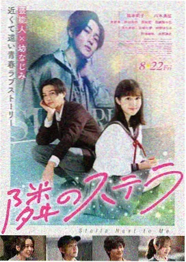 姐妹8 专题 双生花 剧照