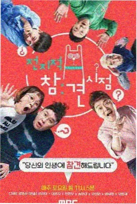 姐妹8 综艺 环岛骑行 剧照